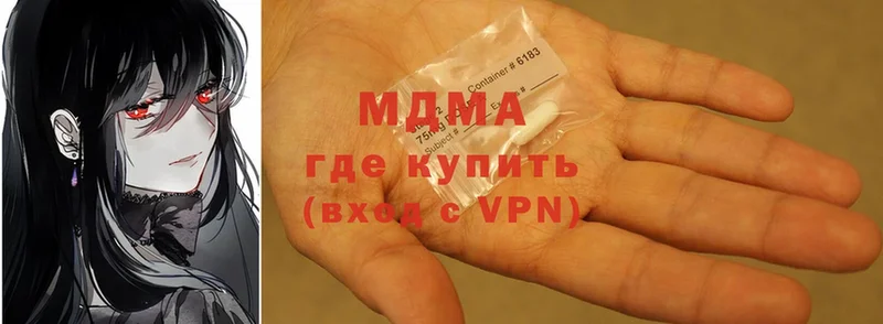 MDMA молли  Гай 